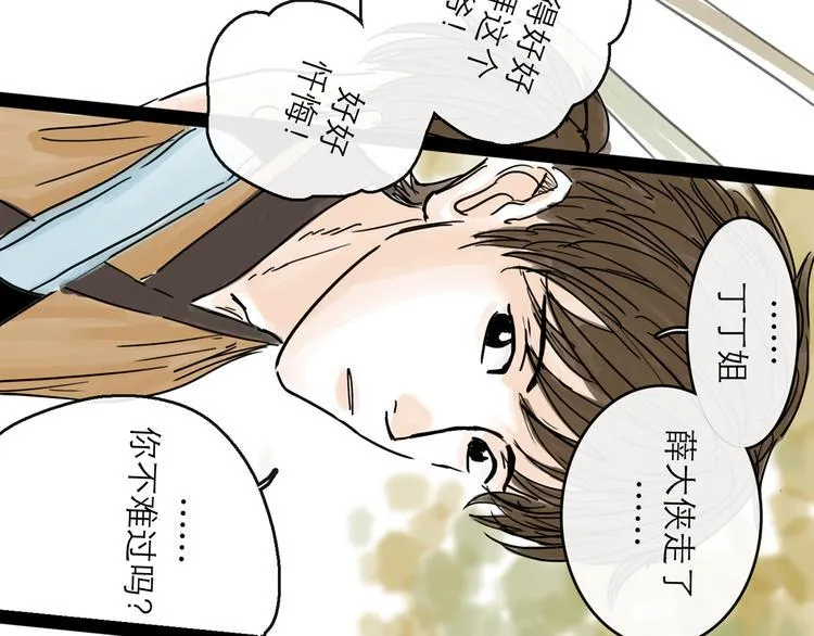 第31话 归途 第13页
