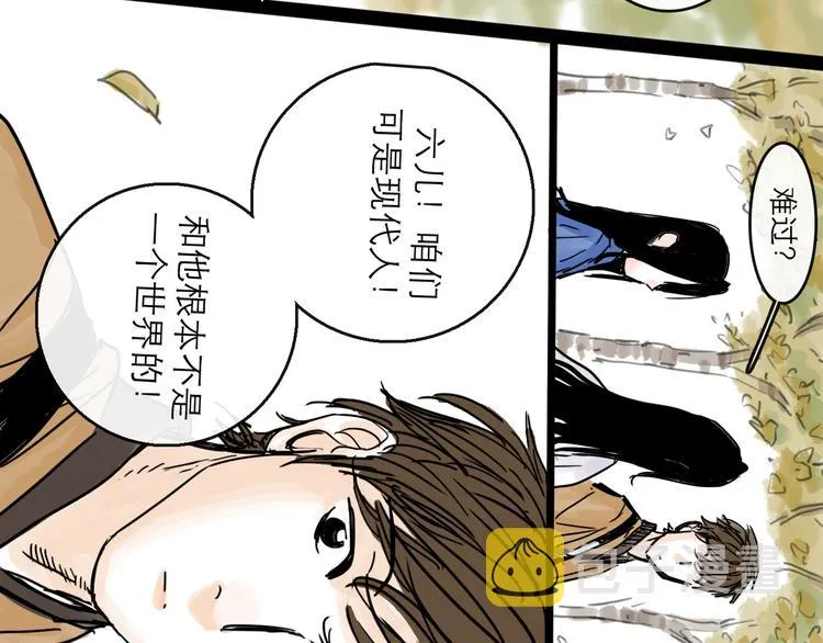 第31话 归途 第14页