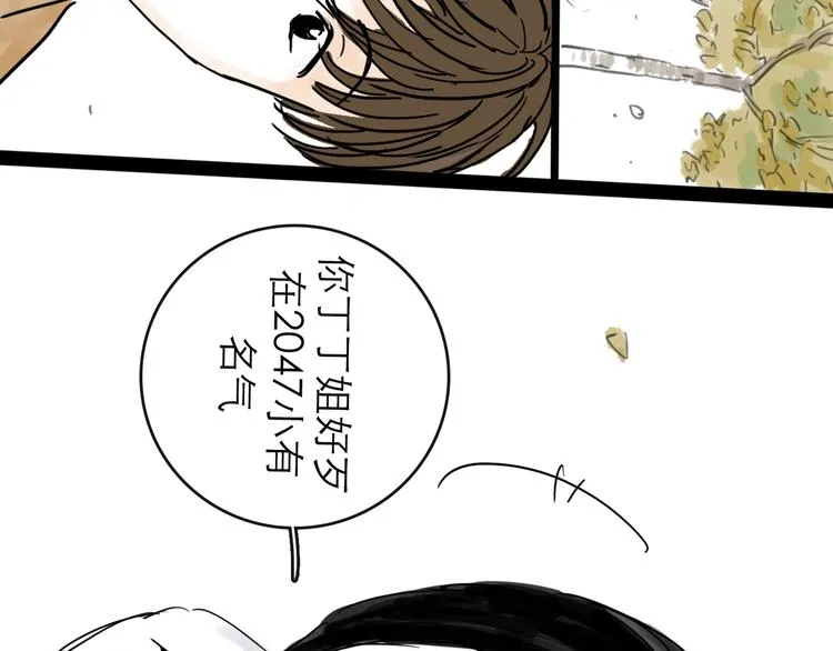 第31话 归途 第15页