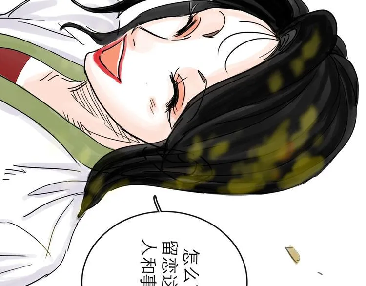 第31话 归途 第16页