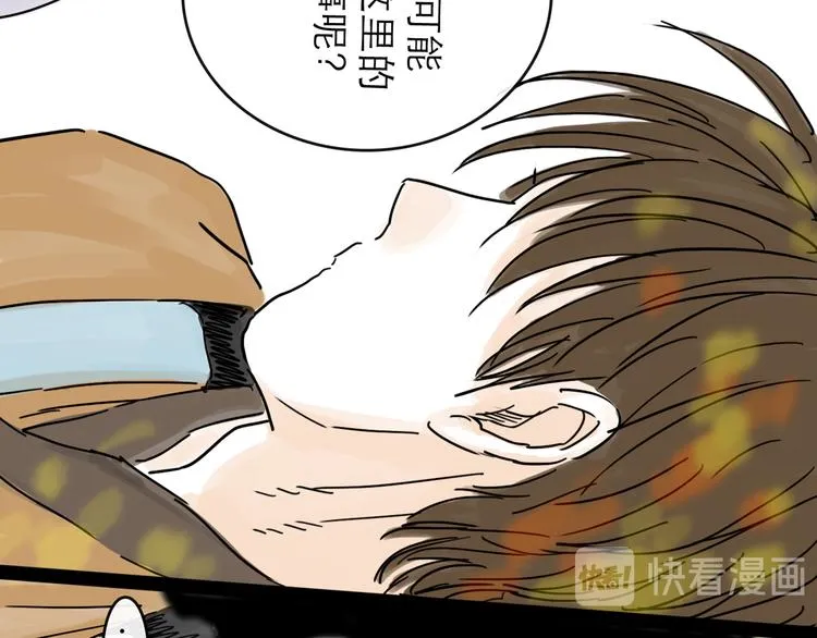 第31话 归途 第17页