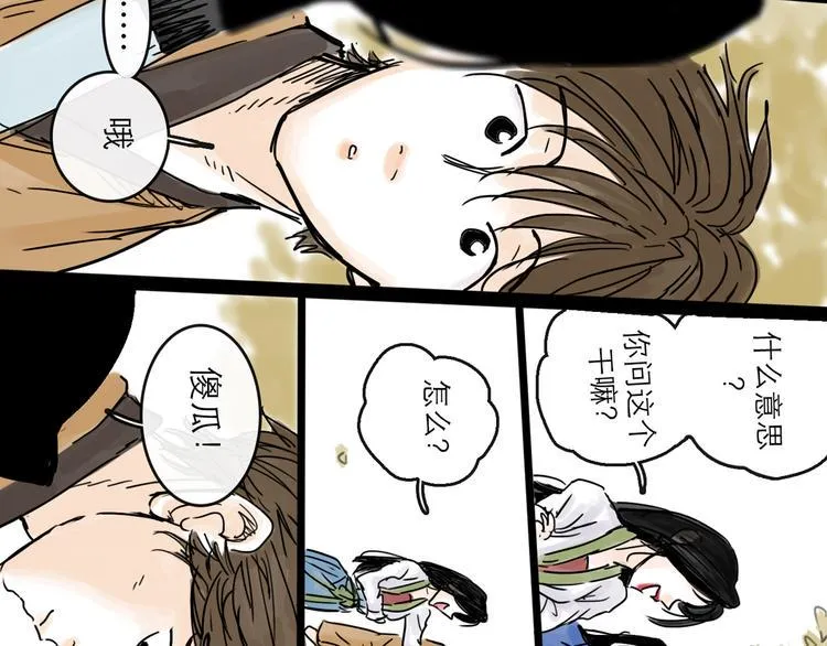 第31话 归途 第18页