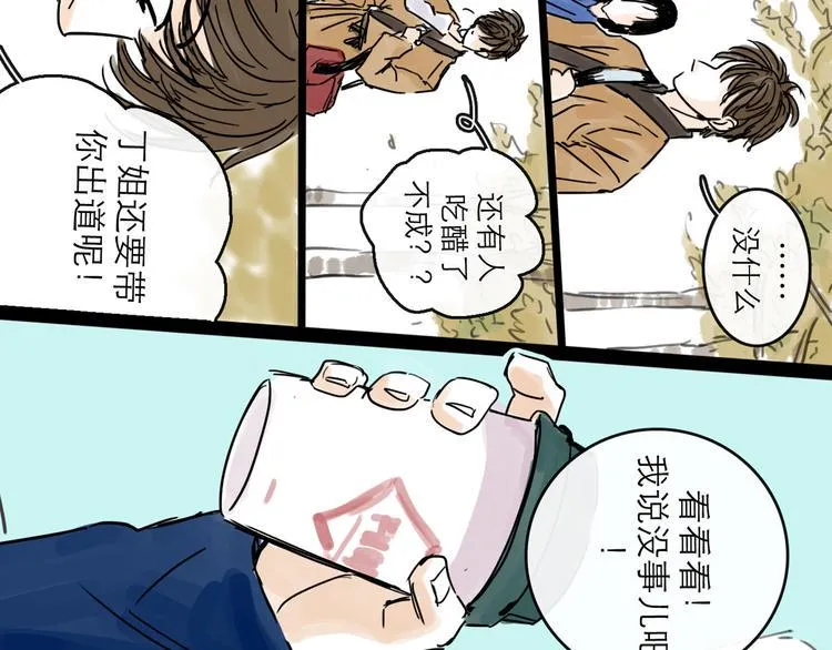第31话 归途 第19页