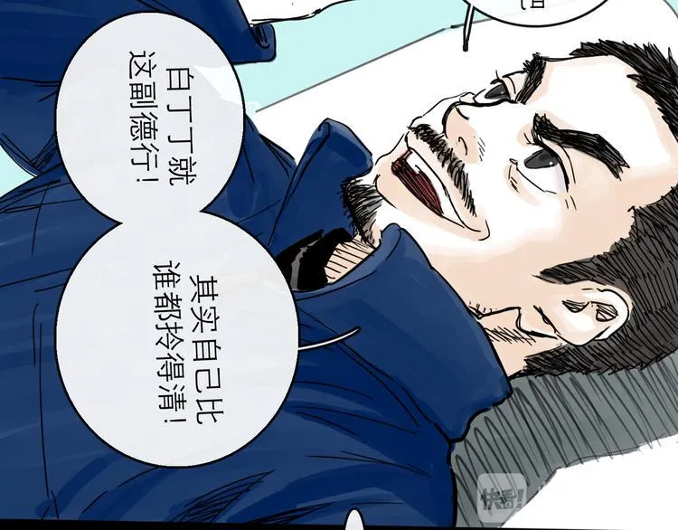 第31话 归途 第20页