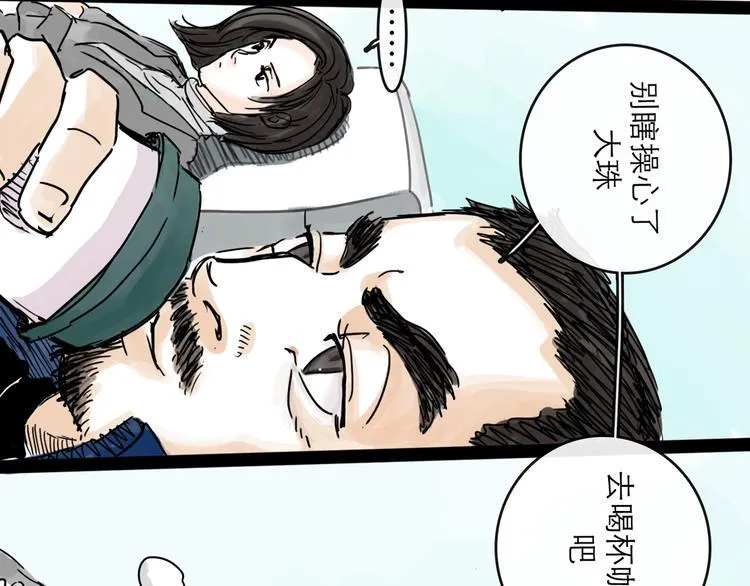 第31话 归途 第21页