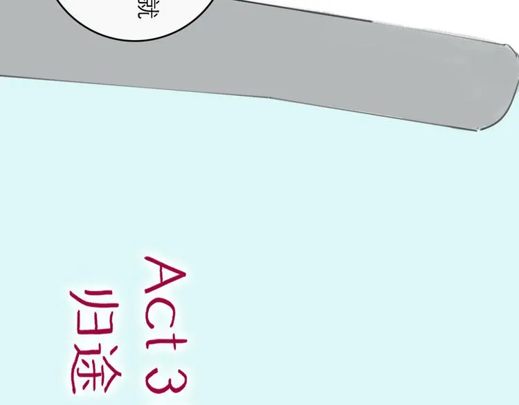 第31话 归途 第23页