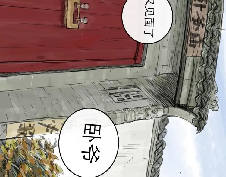 第31话 归途 第27页