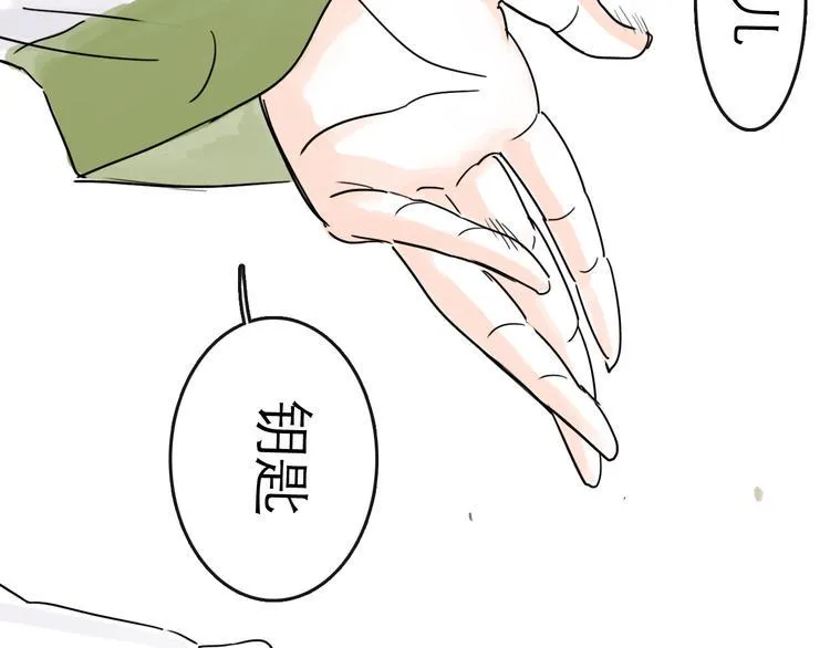 第31话 归途 第29页