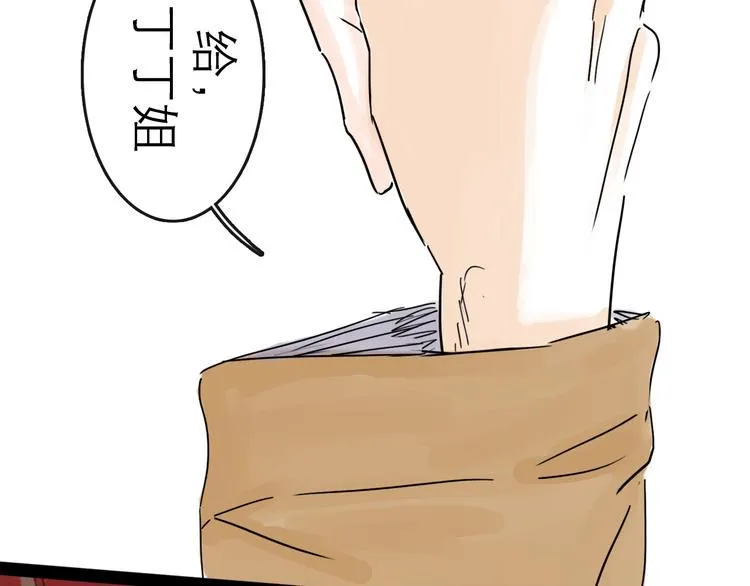 第31话 归途 第31页