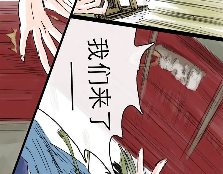 第31话 归途 第38页