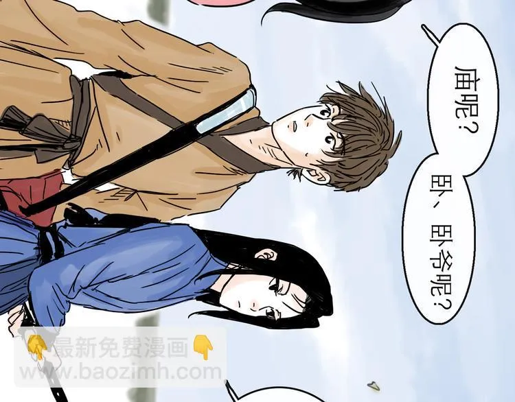 第31话 归途 第48页
