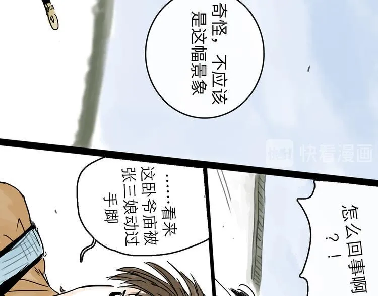 第31话 归途 第49页