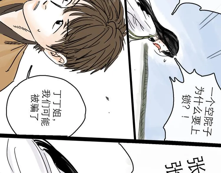 第31话 归途 第50页