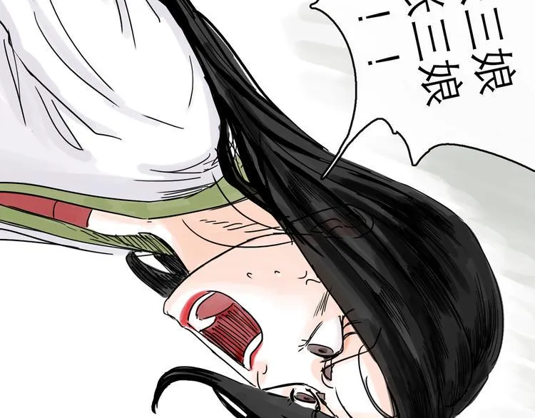 第31话 归途 第51页
