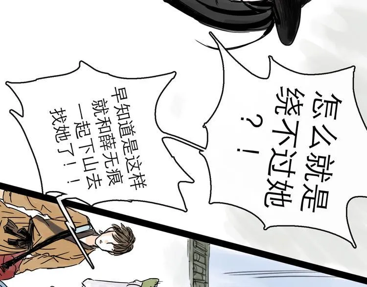 第31话 归途 第52页