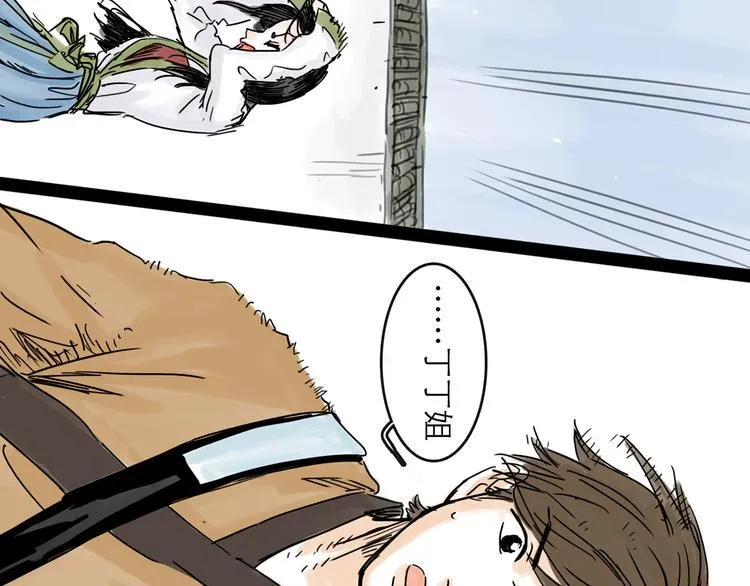 第31话 归途 第53页