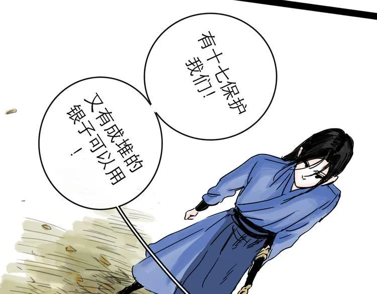 第31话 归途 第55页