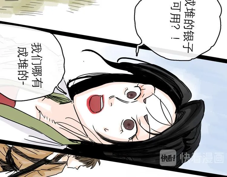 第31话 归途 第57页