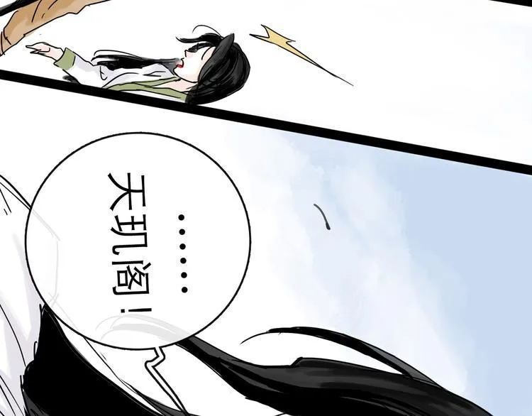 第31话 归途 第58页