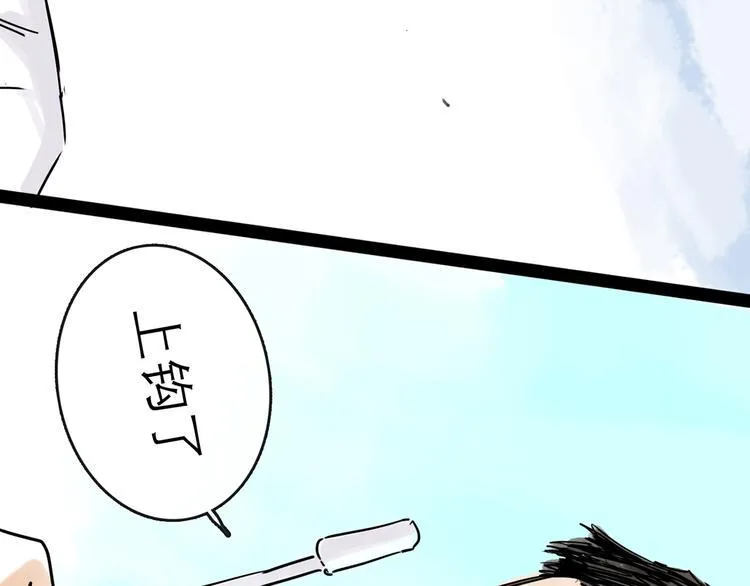 第31话 归途 第60页