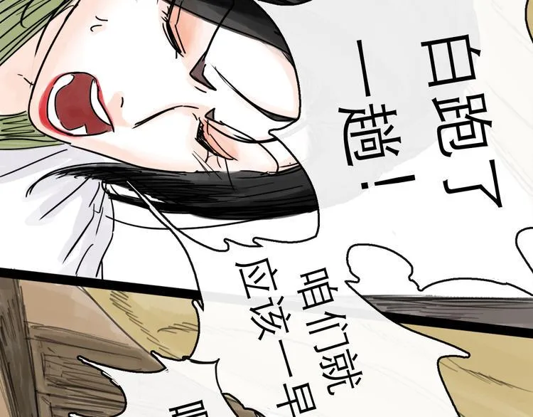 第31话 归途 第66页