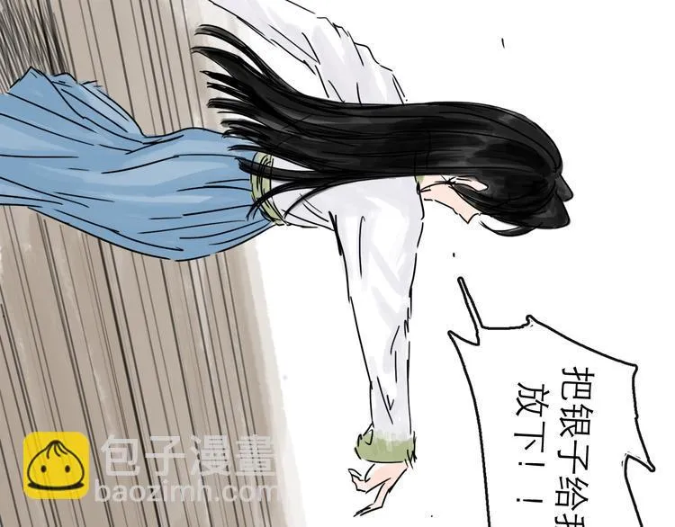 第31话 归途 第71页