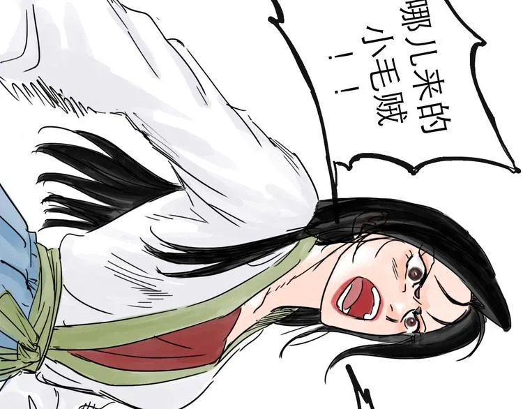 第31话 归途 第75页
