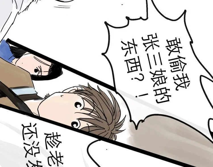 第31话 归途 第76页