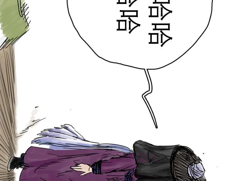 第31话 归途 第79页