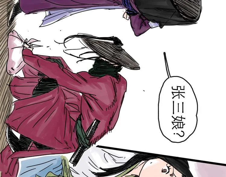 第31话 归途 第80页