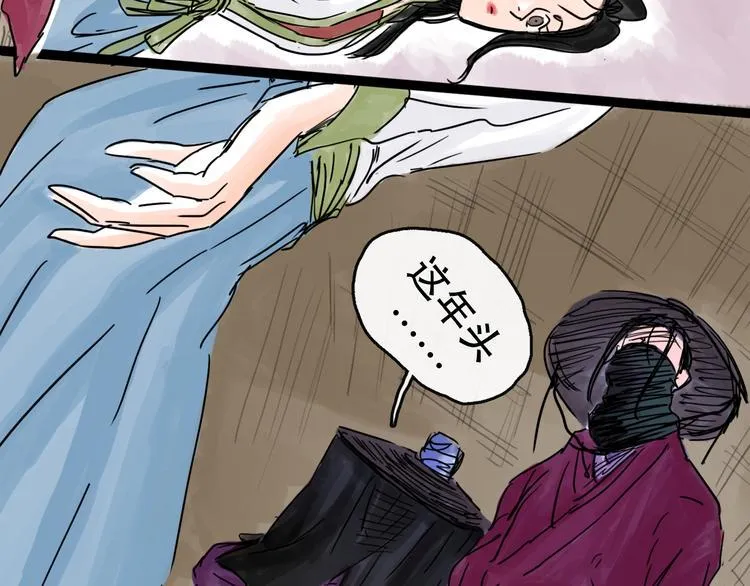 第31话 归途 第81页
