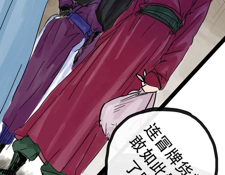 第31话 归途 第82页