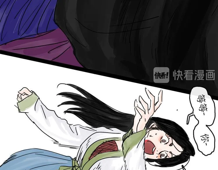 第31话 归途 第85页
