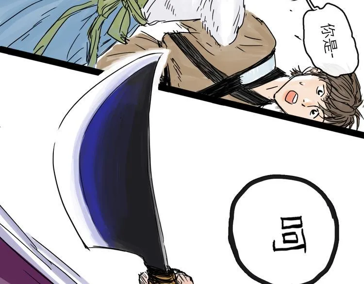 第31话 归途 第86页