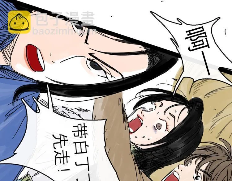 第31话 归途 第89页