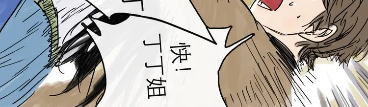 第31话 归途 第90页