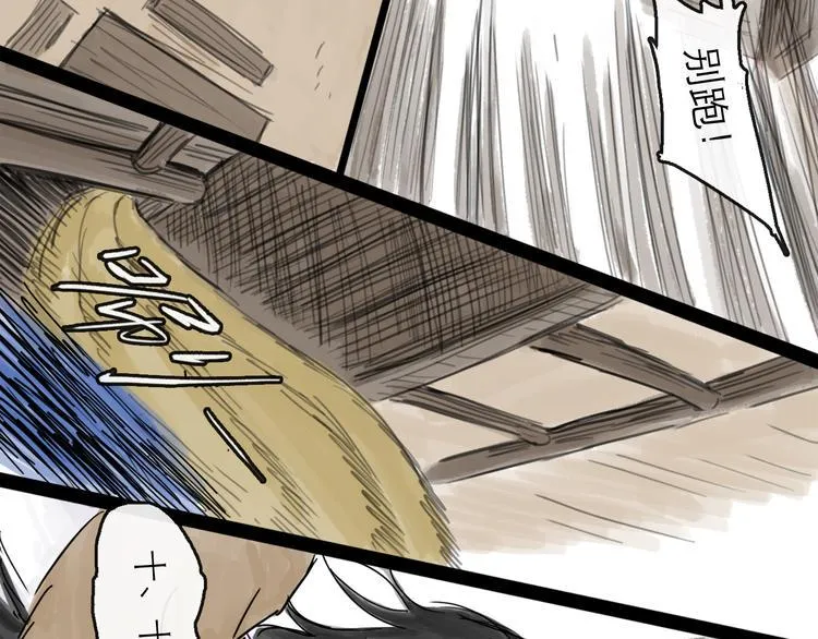 第31话 归途 第92页