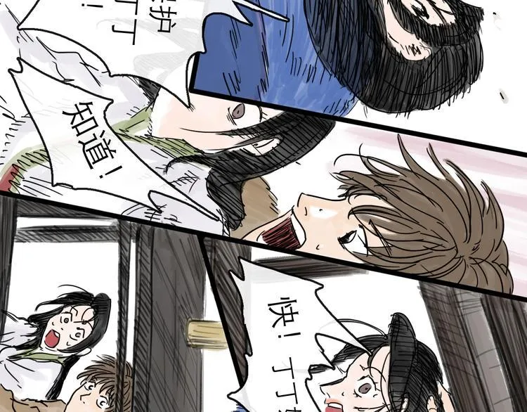 第31话 归途 第96页