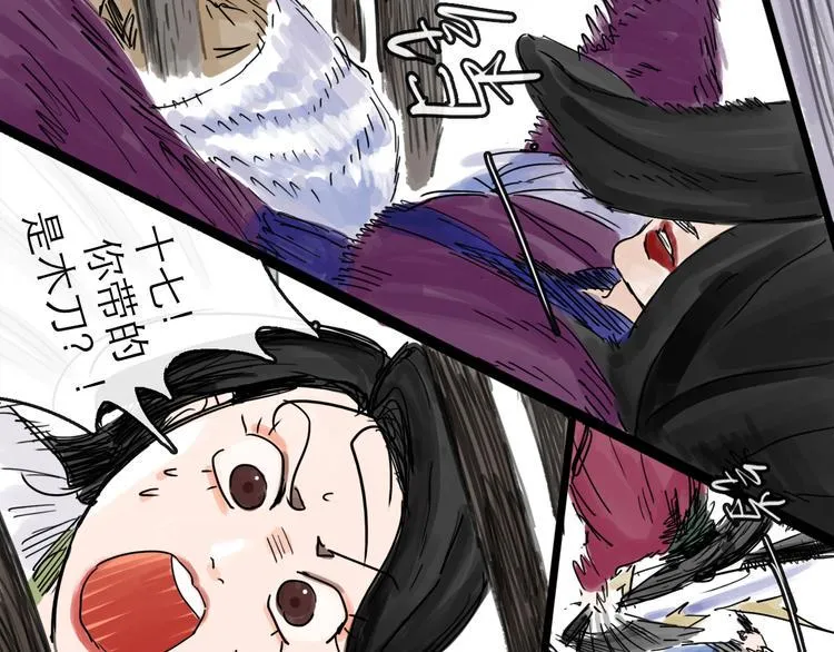 第31话 归途 第99页