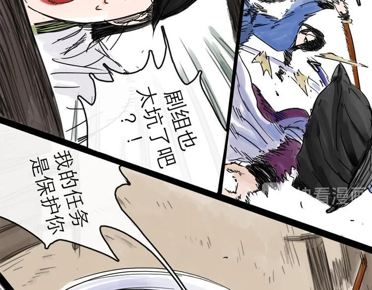 第31话 归途 第100页
