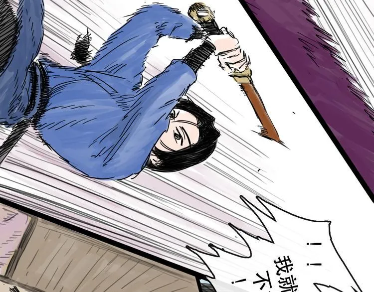 第31话 归途 第103页