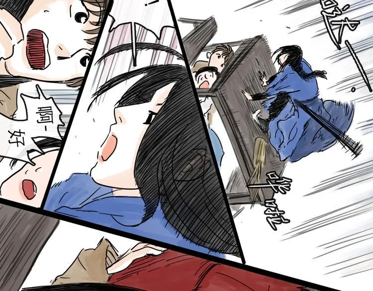 第31话 归途 第106页