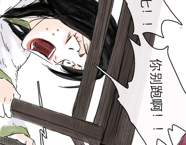 第31话 归途 第115页