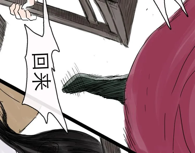 第31话 归途 第116页