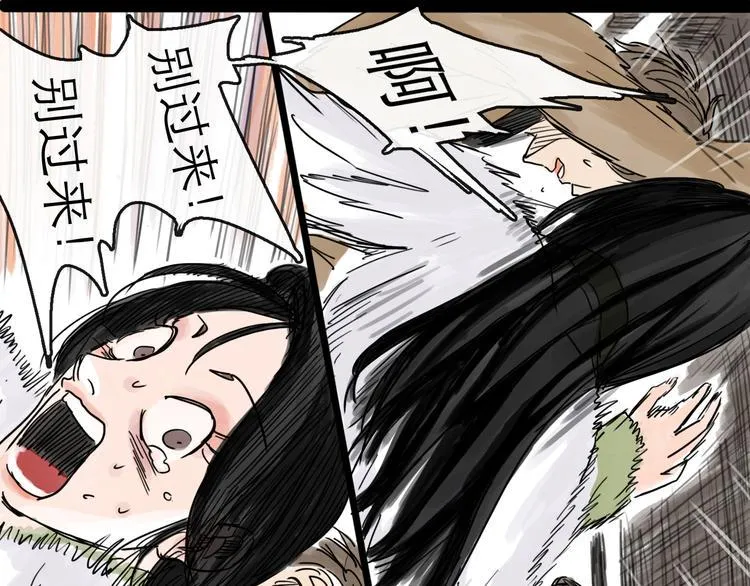 第31话 归途 第119页