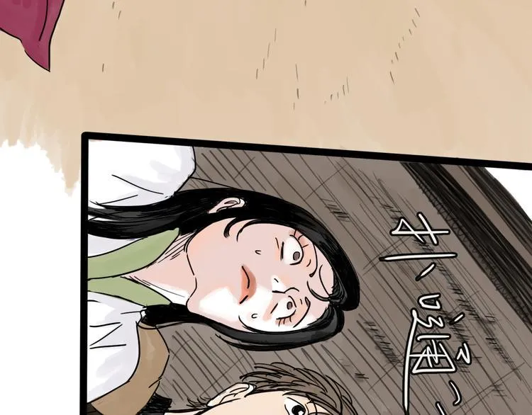 第31话 归途 第133页