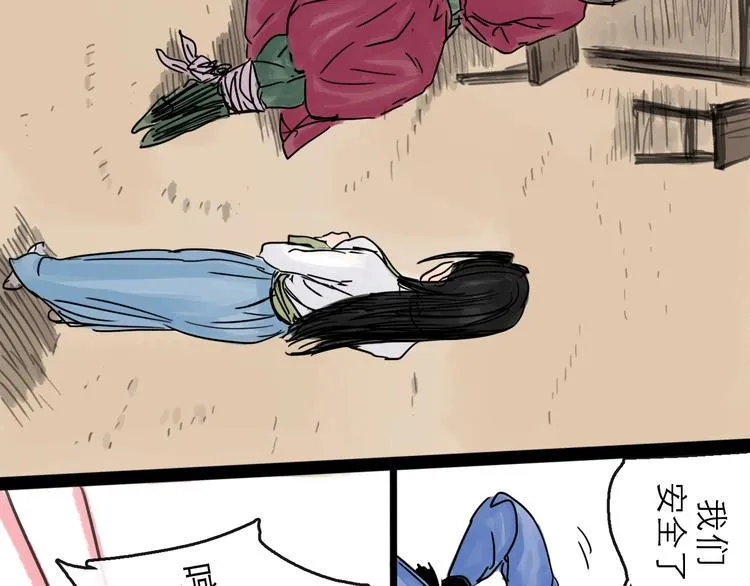 第31话 归途 第140页