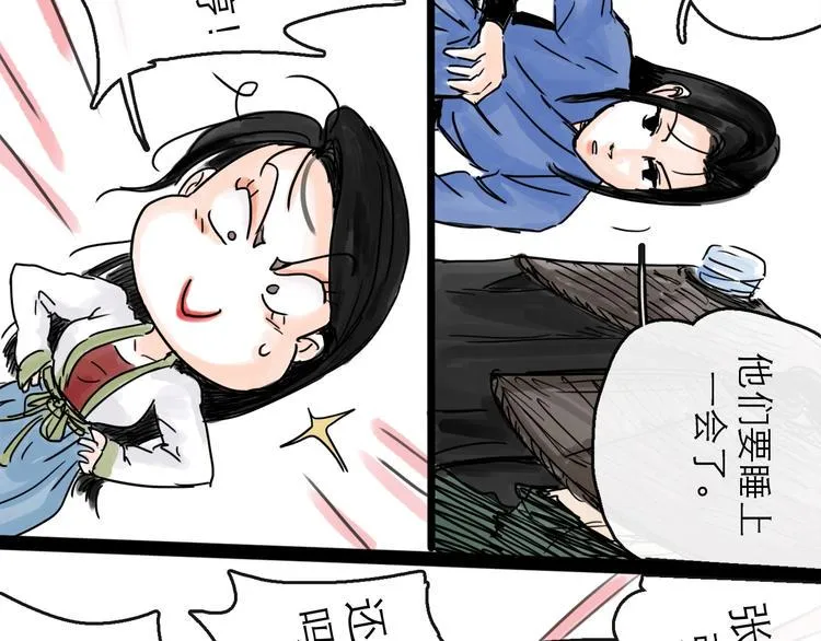 第31话 归途 第141页