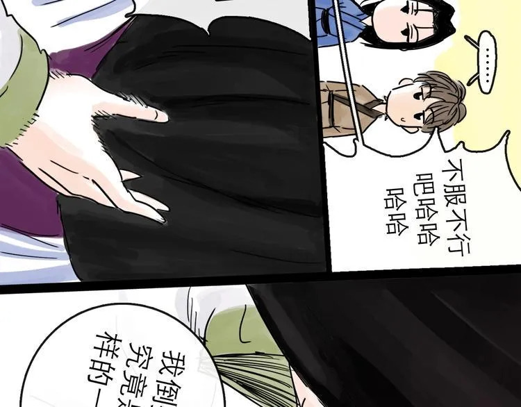 第31话 归途 第143页