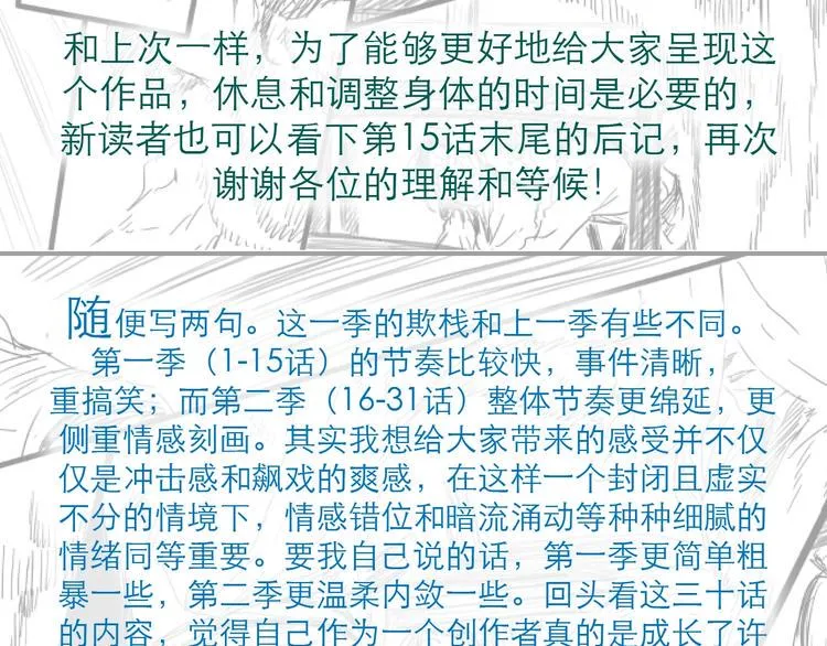 第31话 归途 第160页
